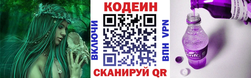 Купить закладки  Суздаль  Кодеиновый сироп Lean напиток Lean (лин) 