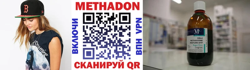МЕТАДОН methadone  Купить где  Суздаль 